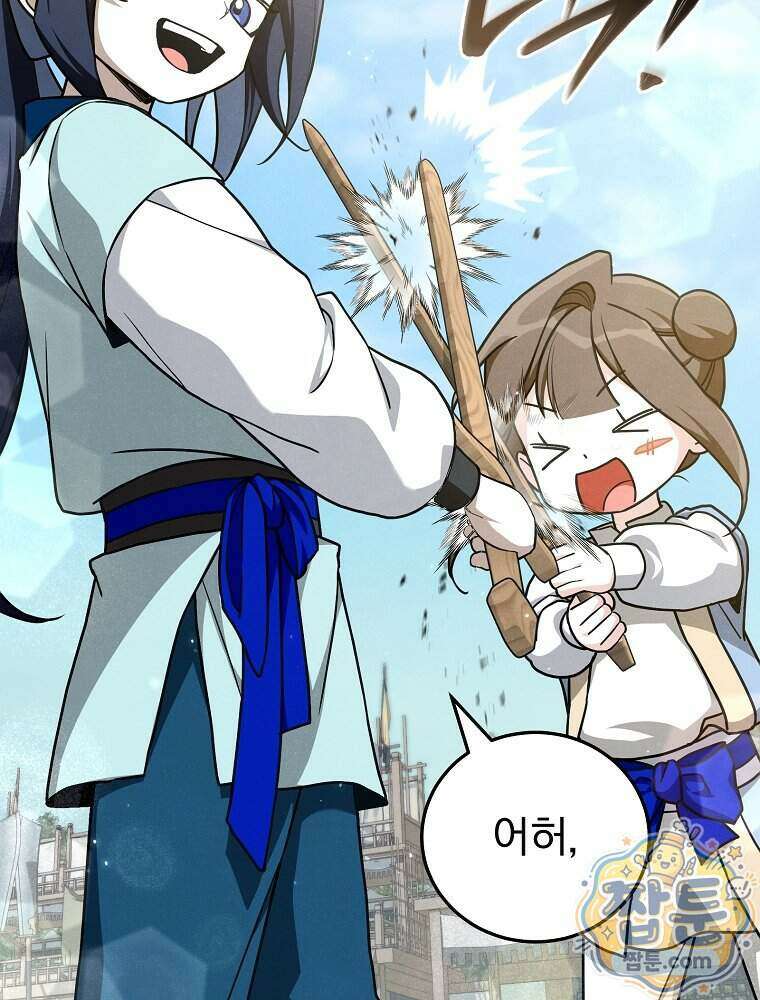 삼류무가 천하제일인 10화 11