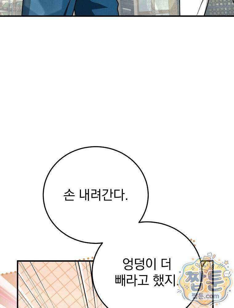 삼류무가 천하제일인 10화 12