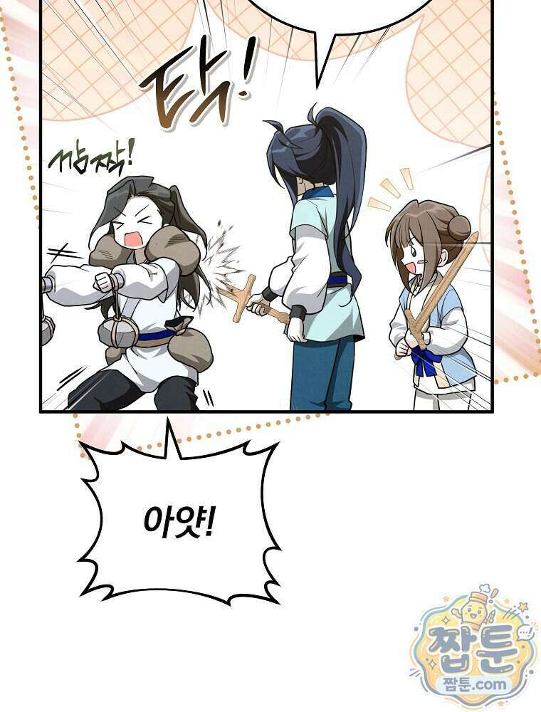 삼류무가 천하제일인 10화 13