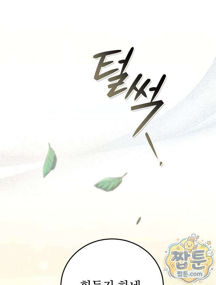 삼류무가 천하제일인 10화 27