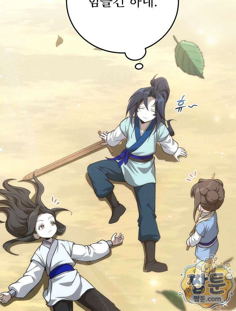 삼류무가 천하제일인 10화 28
