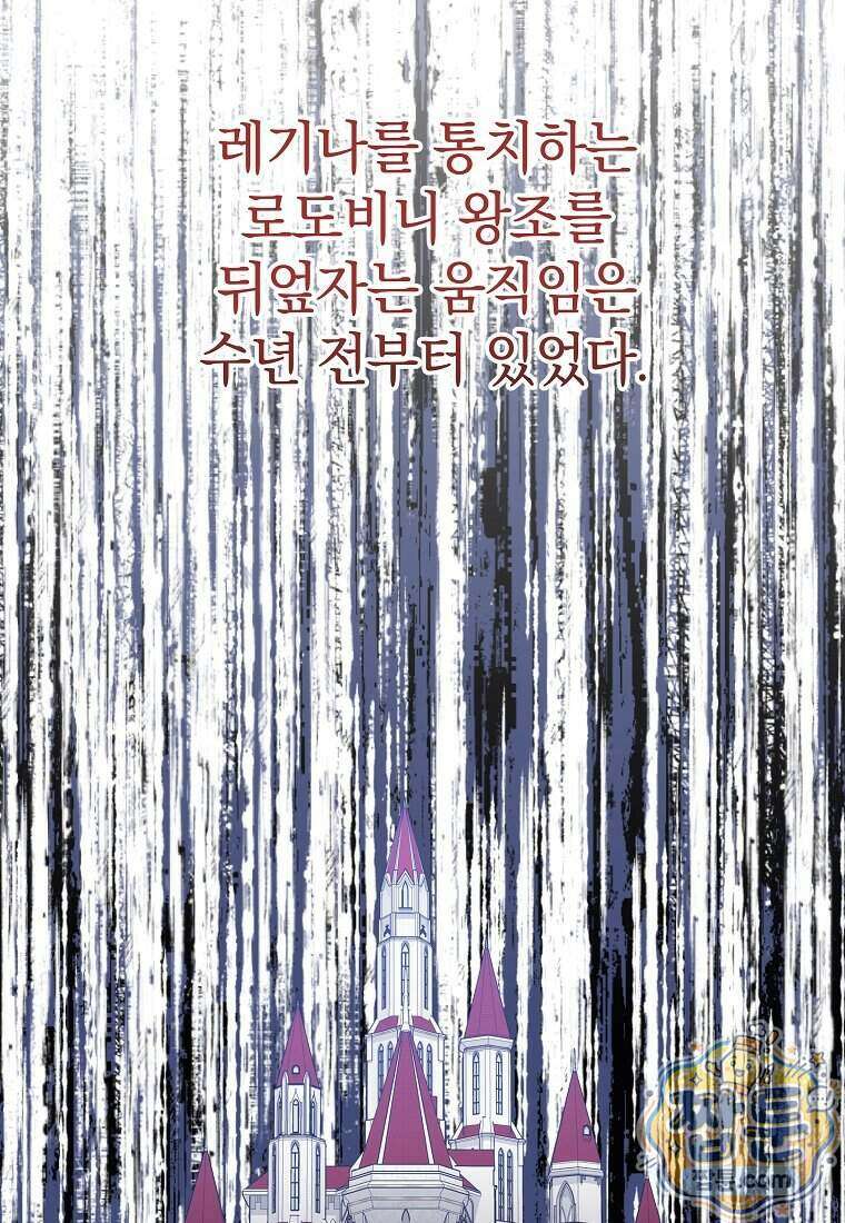 안길 때마다 우는 주제에 14화 53