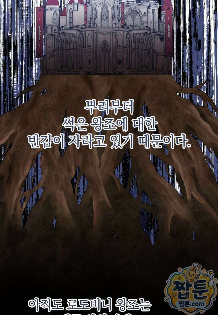 안길 때마다 우는 주제에 14화 54