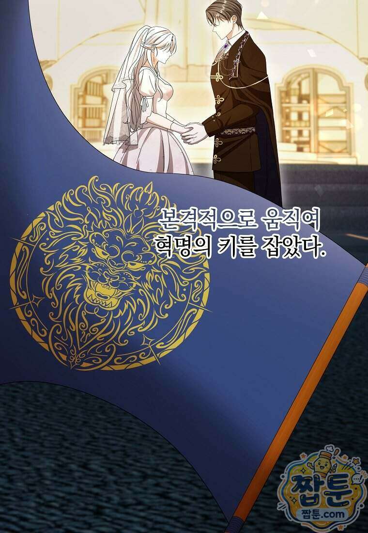 안길 때마다 우는 주제에 14화 58