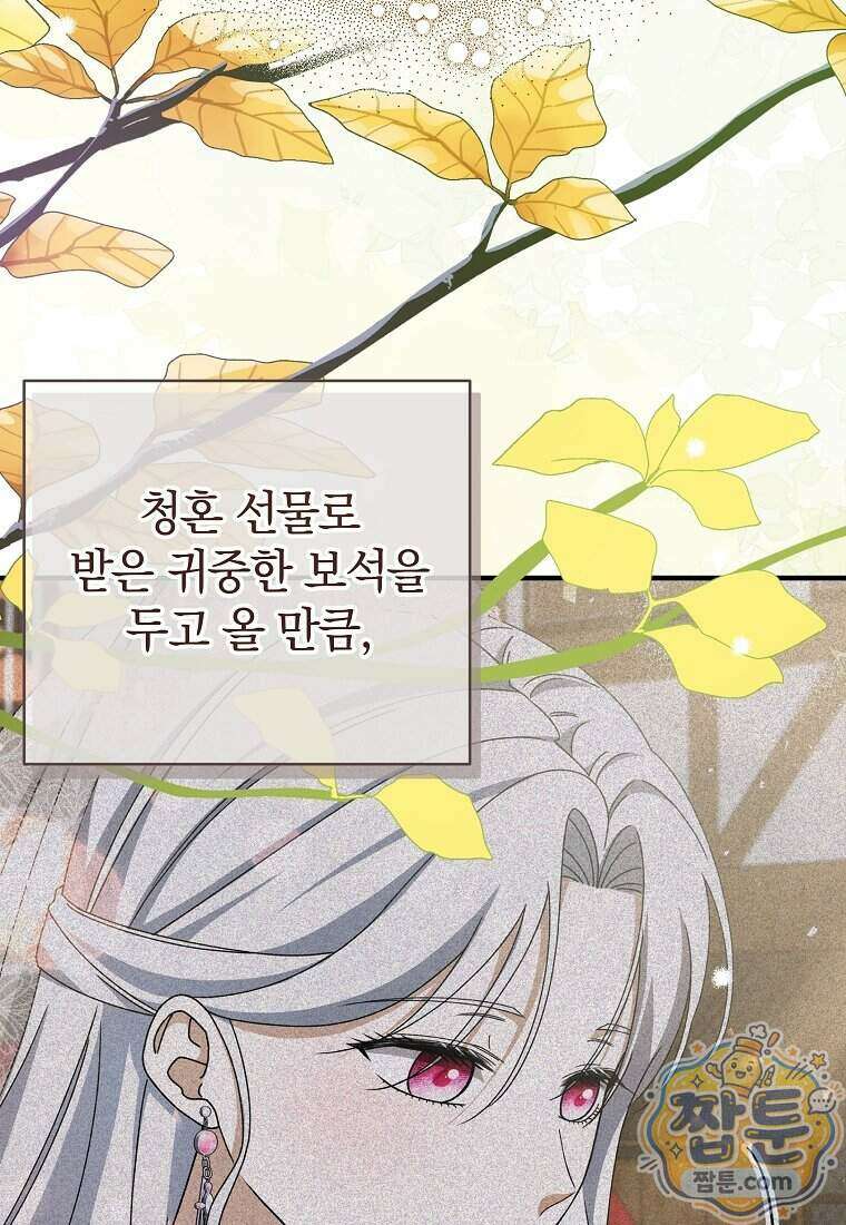 안길 때마다 우는 주제에 14화 62