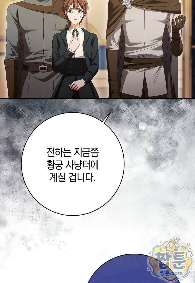 안길 때마다 우는 주제에 14화 112
