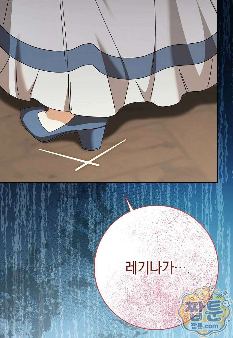 안길 때마다 우는 주제에 14화 120