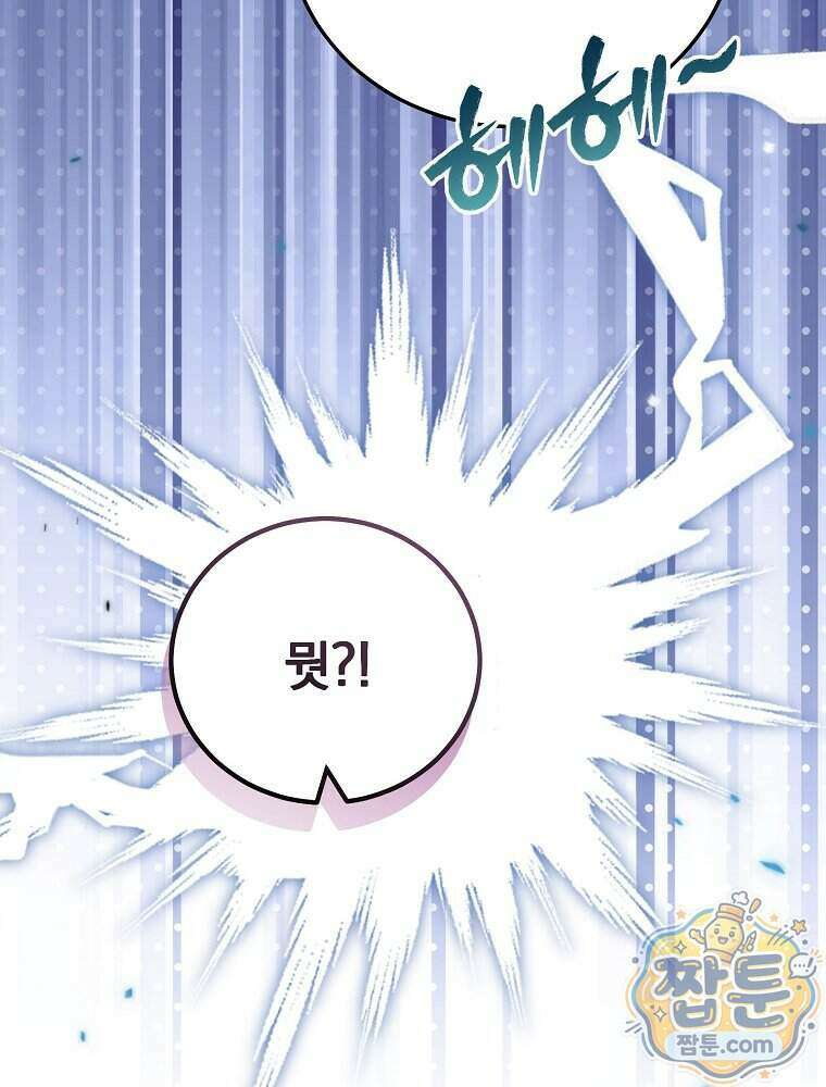삼류무가 천하제일인 14화 8