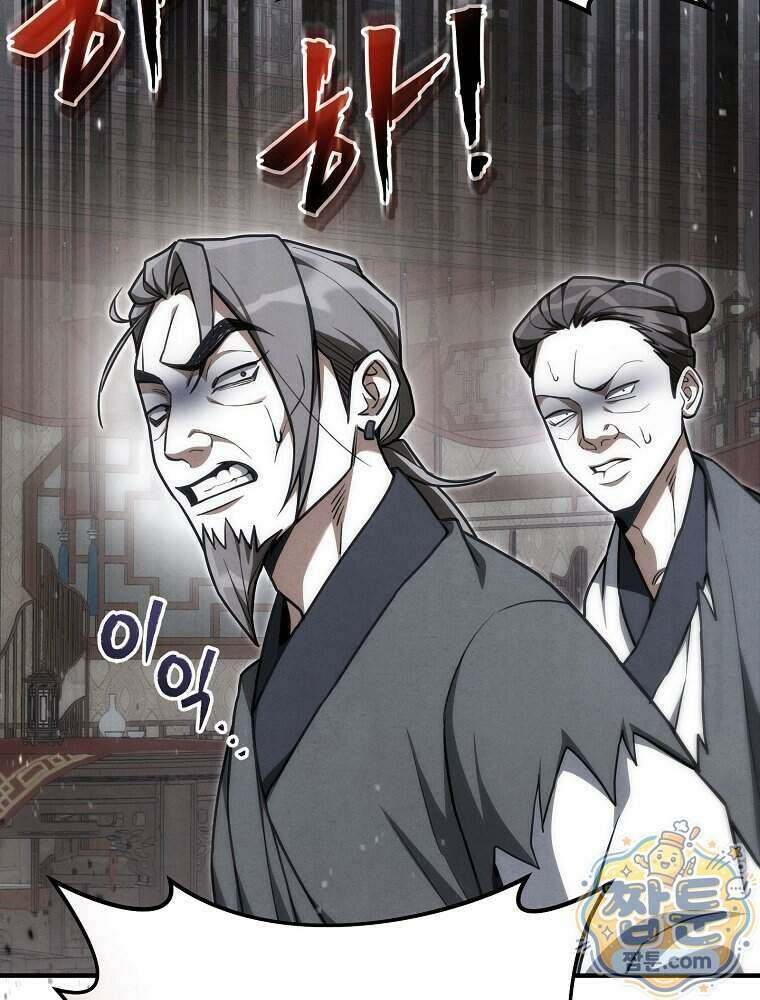 삼류무가 천하제일인 14화 18