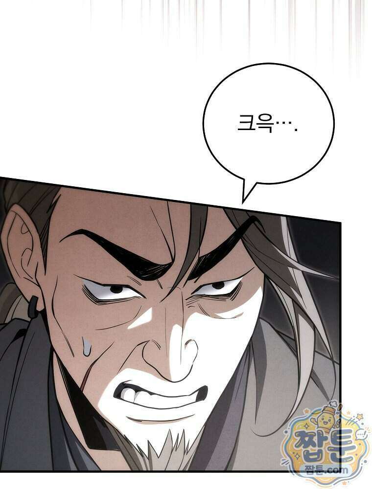 삼류무가 천하제일인 14화 35