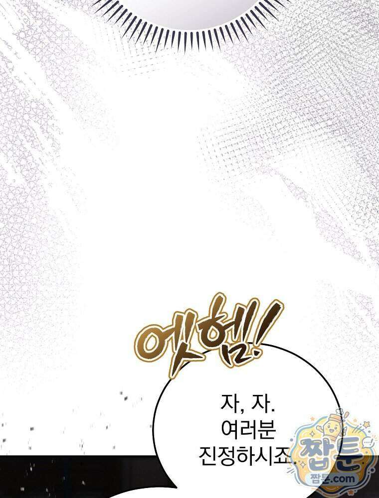 삼류무가 천하제일인 14화 42