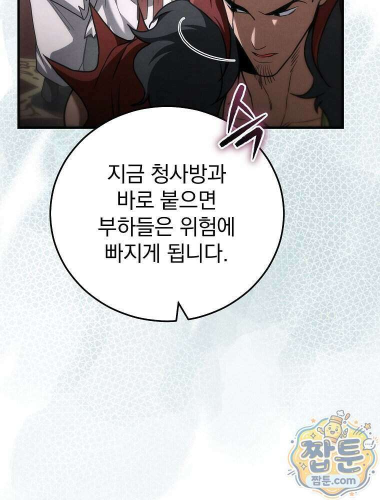 삼류무가 천하제일인 14화 52