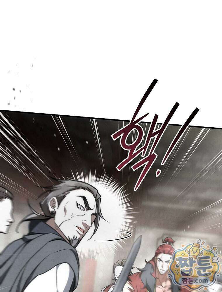 삼류무가 천하제일인 14화 81
