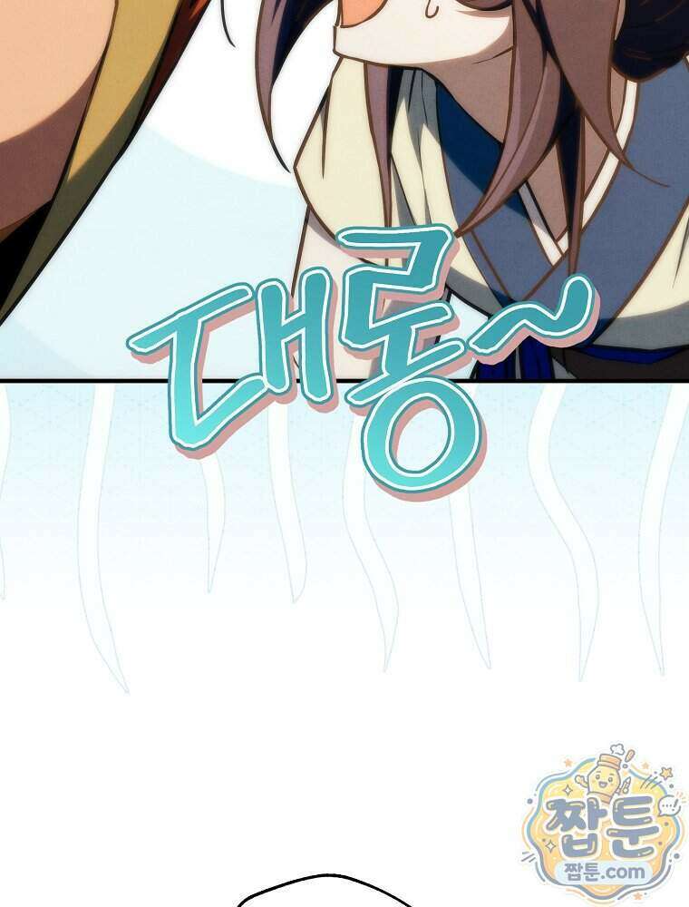 삼류무가 천하제일인 14화 121