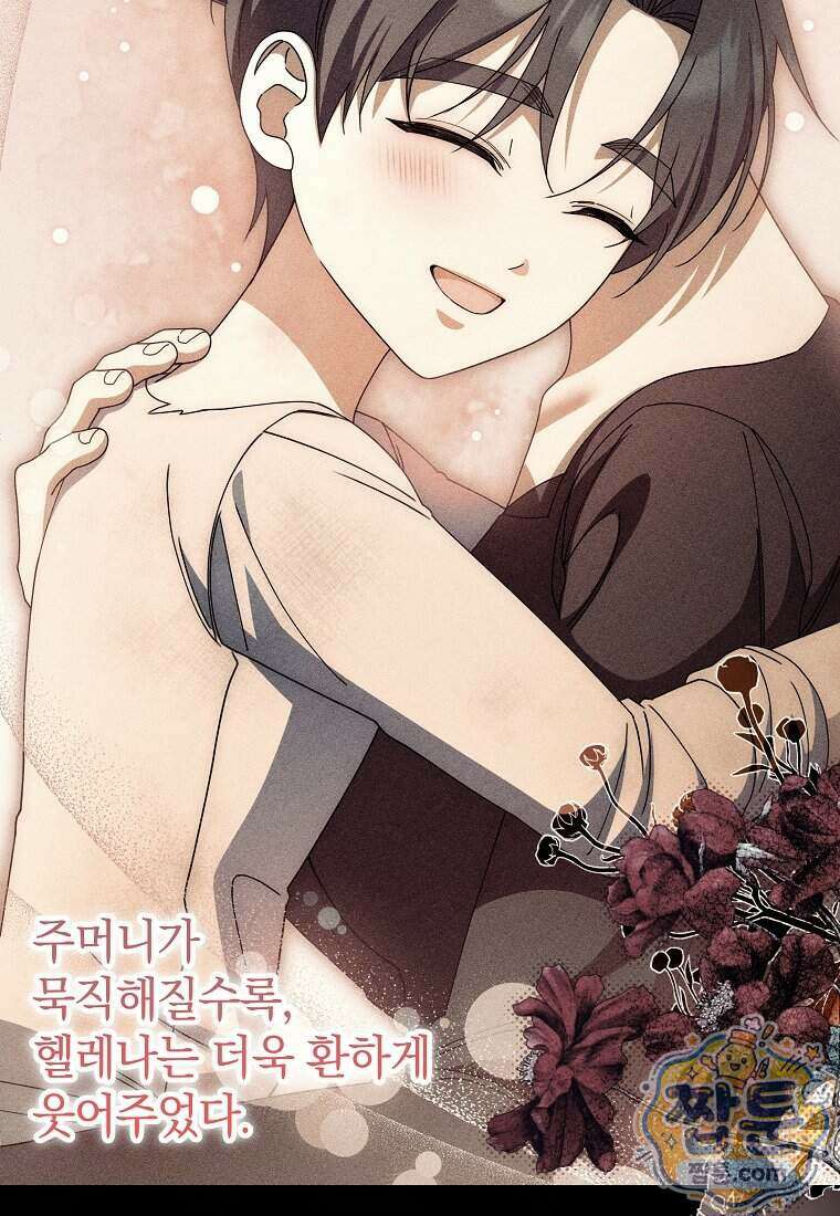 안길 때마다 우는 주제에 18화 20