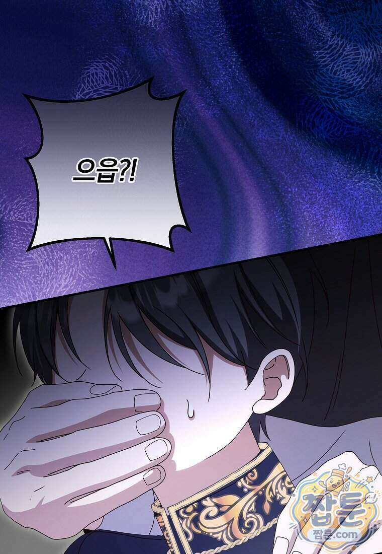안길 때마다 우는 주제에 18화 33