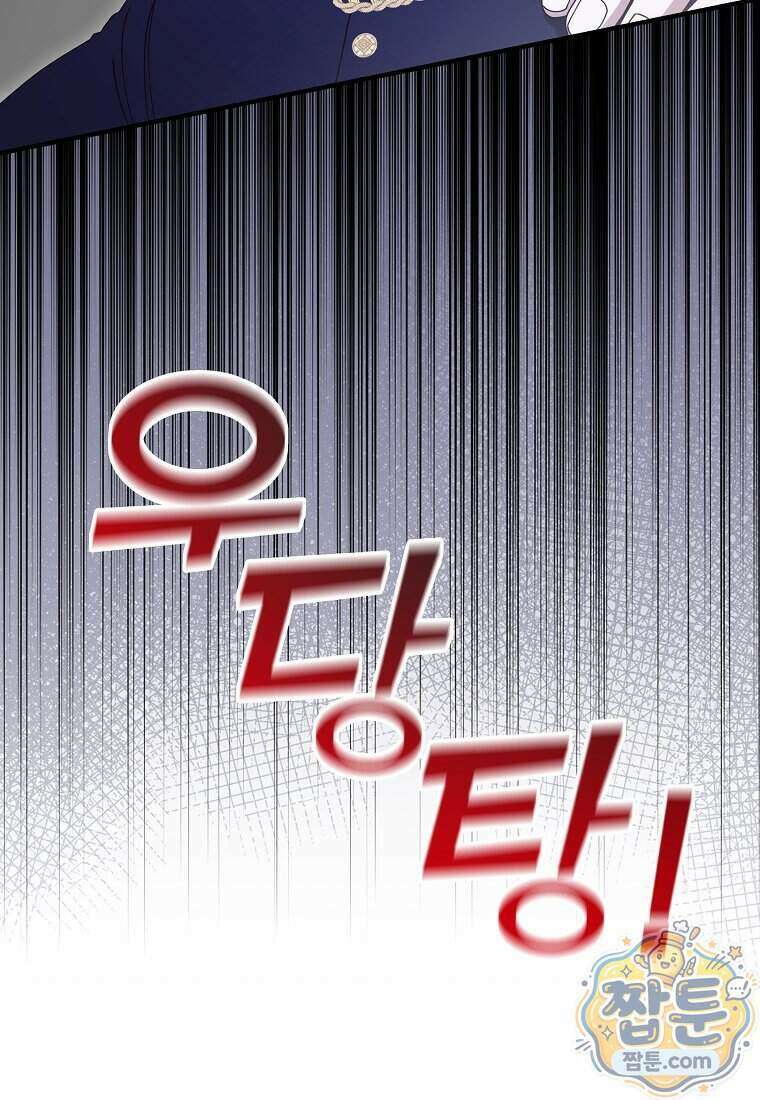 안길 때마다 우는 주제에 18화 34