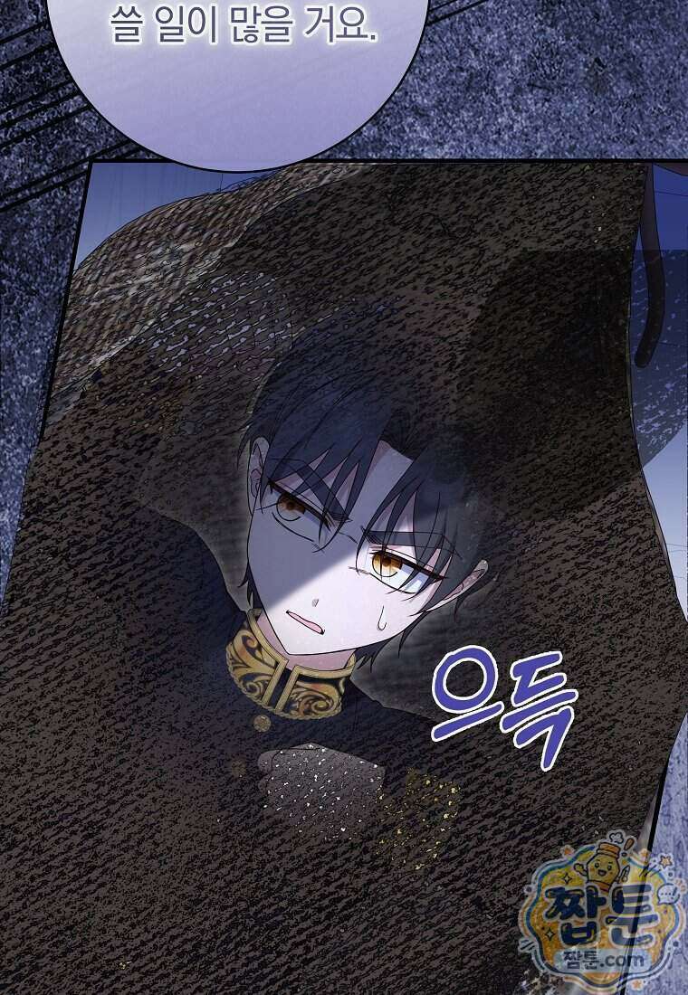 안길 때마다 우는 주제에 18화 37