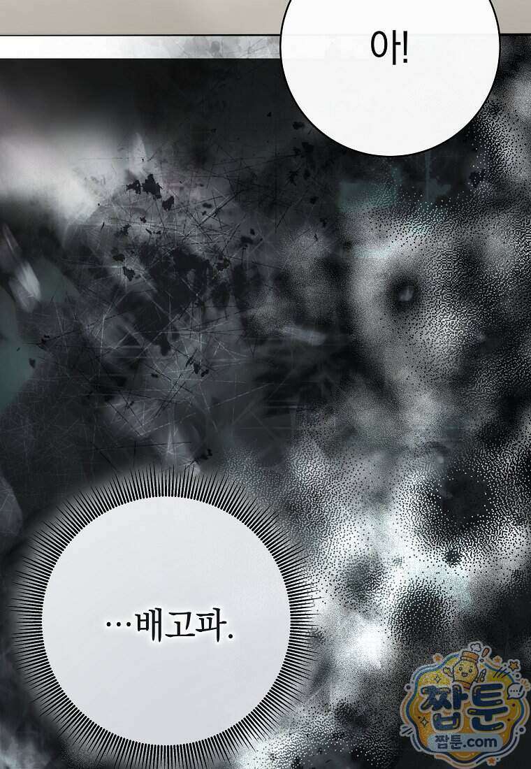 안길 때마다 우는 주제에 18화 61