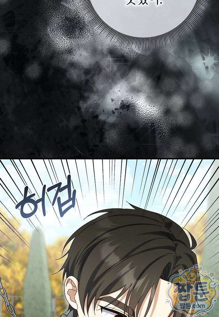 안길 때마다 우는 주제에 18화 63