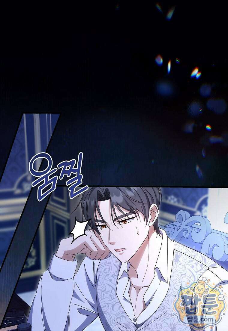 안길 때마다 우는 주제에 18화 81