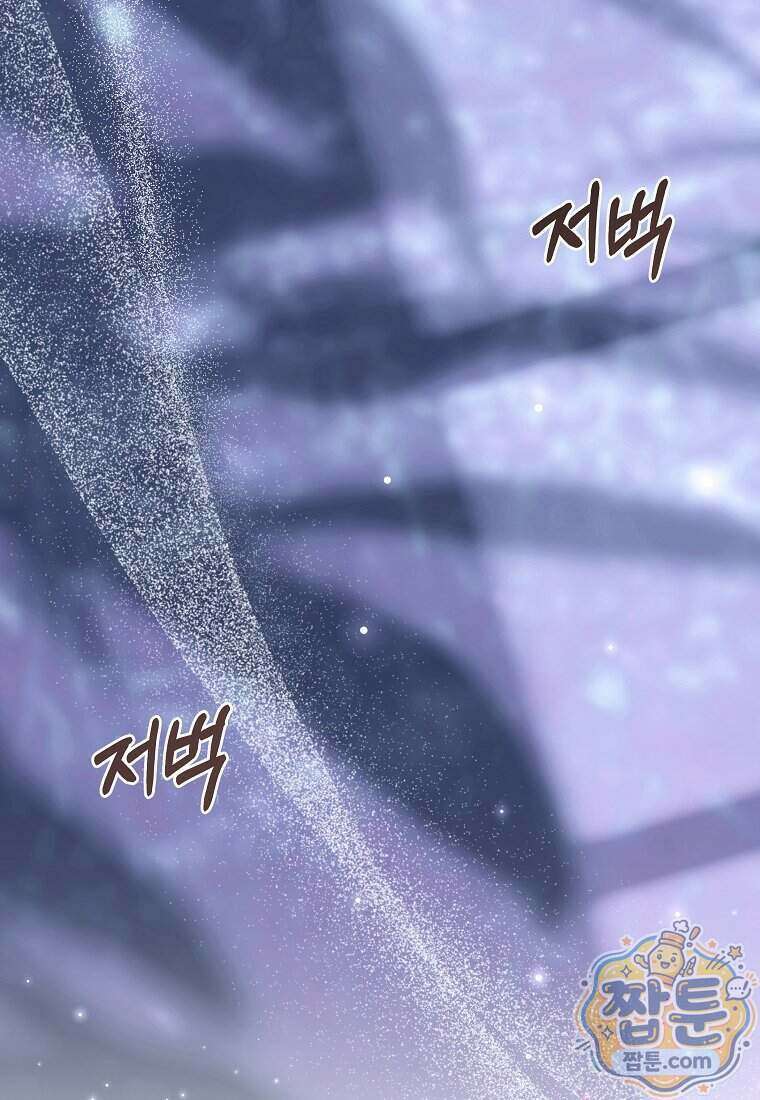 안길 때마다 우는 주제에 18화 87