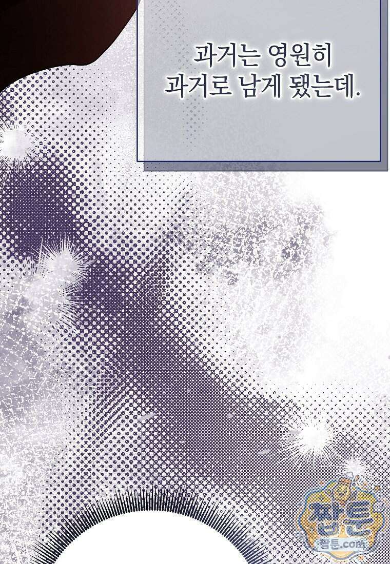 안길 때마다 우는 주제에 18화 103