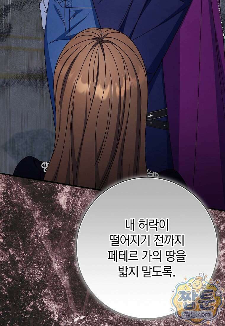 안길 때마다 우는 주제에 21화 33