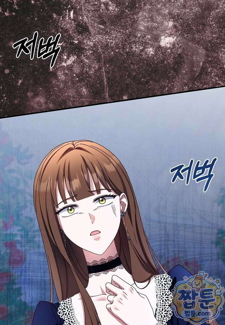 안길 때마다 우는 주제에 21화 34