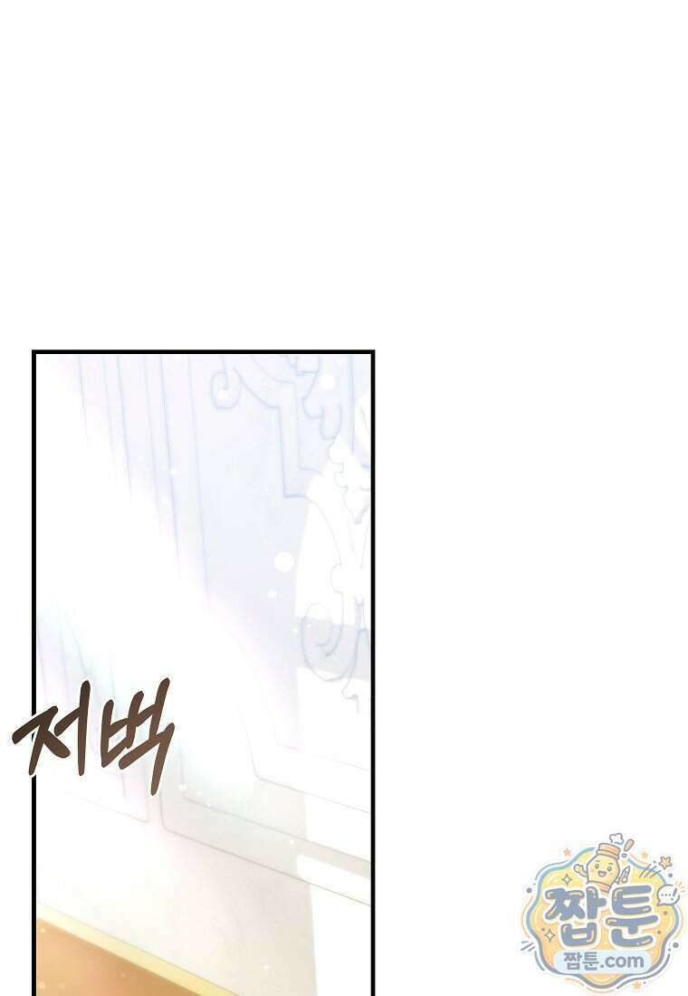 안길 때마다 우는 주제에 21화 38