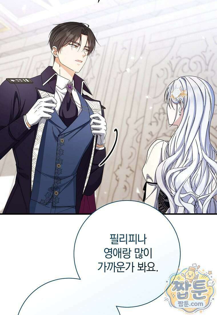 안길 때마다 우는 주제에 21화 56