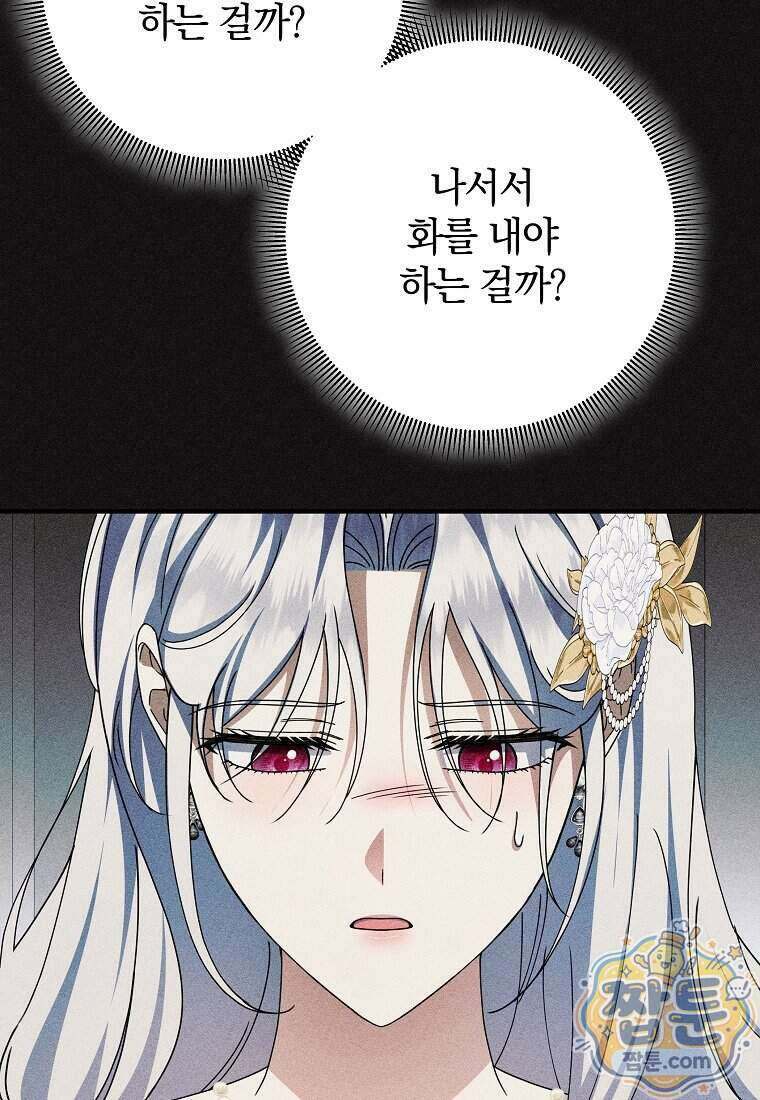 안길 때마다 우는 주제에 21화 90
