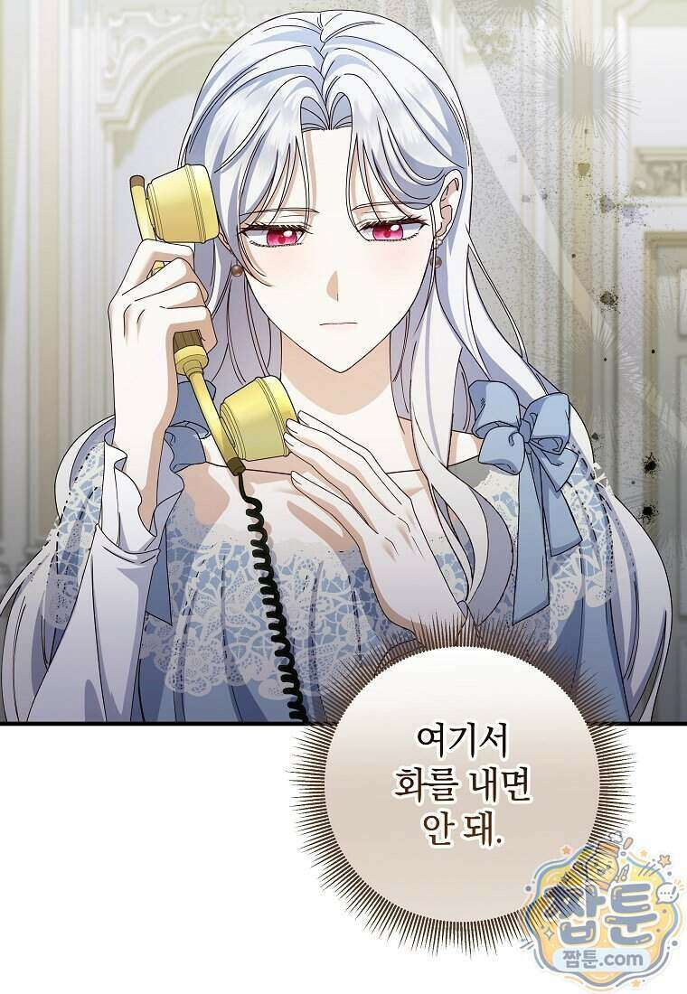 안길 때마다 우는 주제에 24화 2