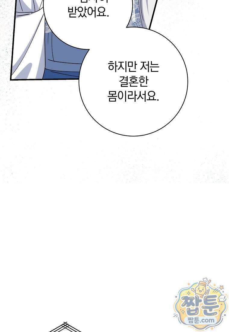 안길 때마다 우는 주제에 24화 27
