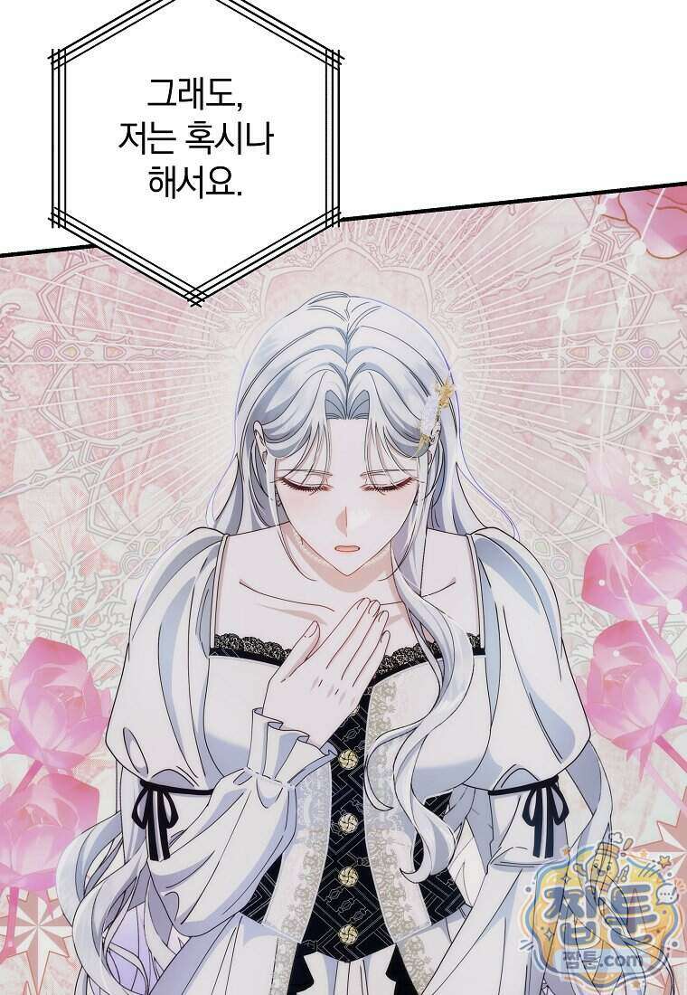 안길 때마다 우는 주제에 24화 28