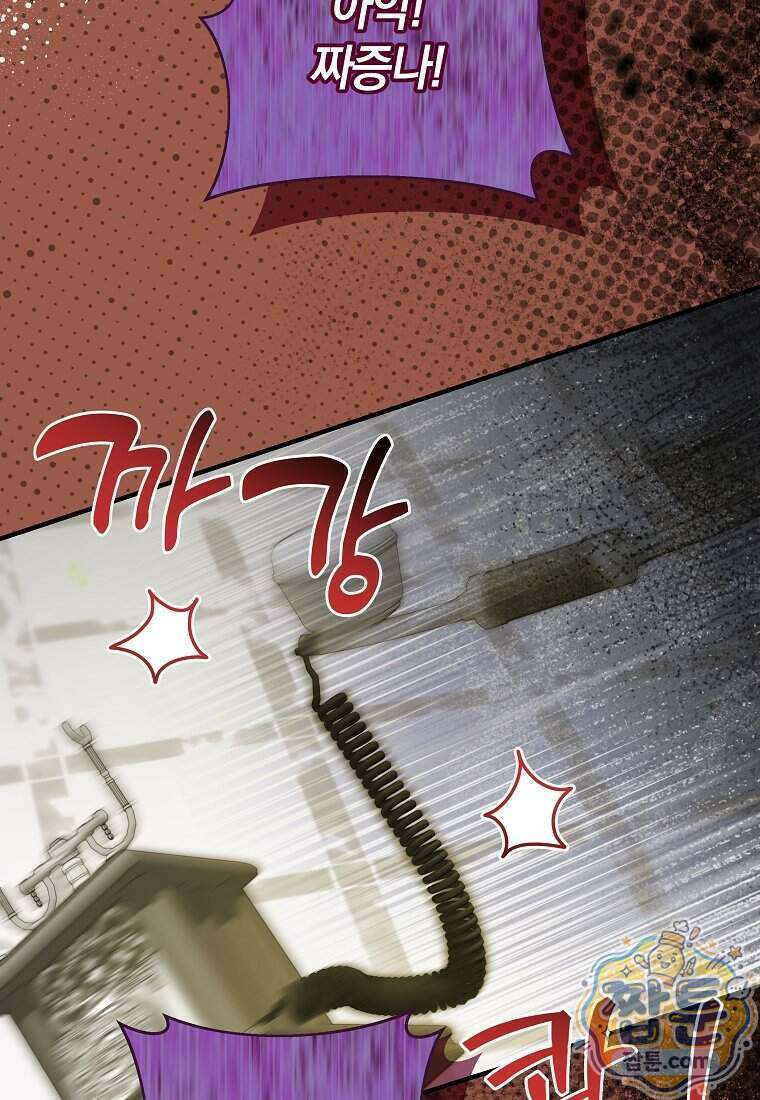 안길 때마다 우는 주제에 24화 38