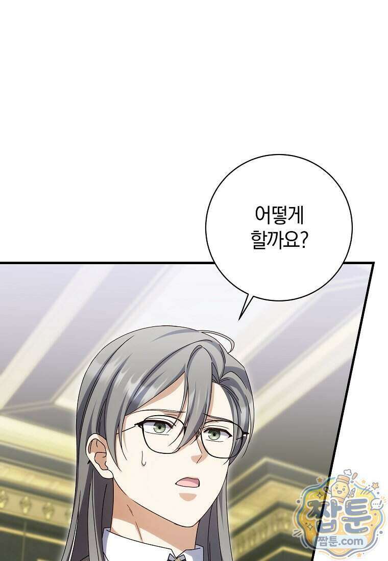 안길 때마다 우는 주제에 24화 50