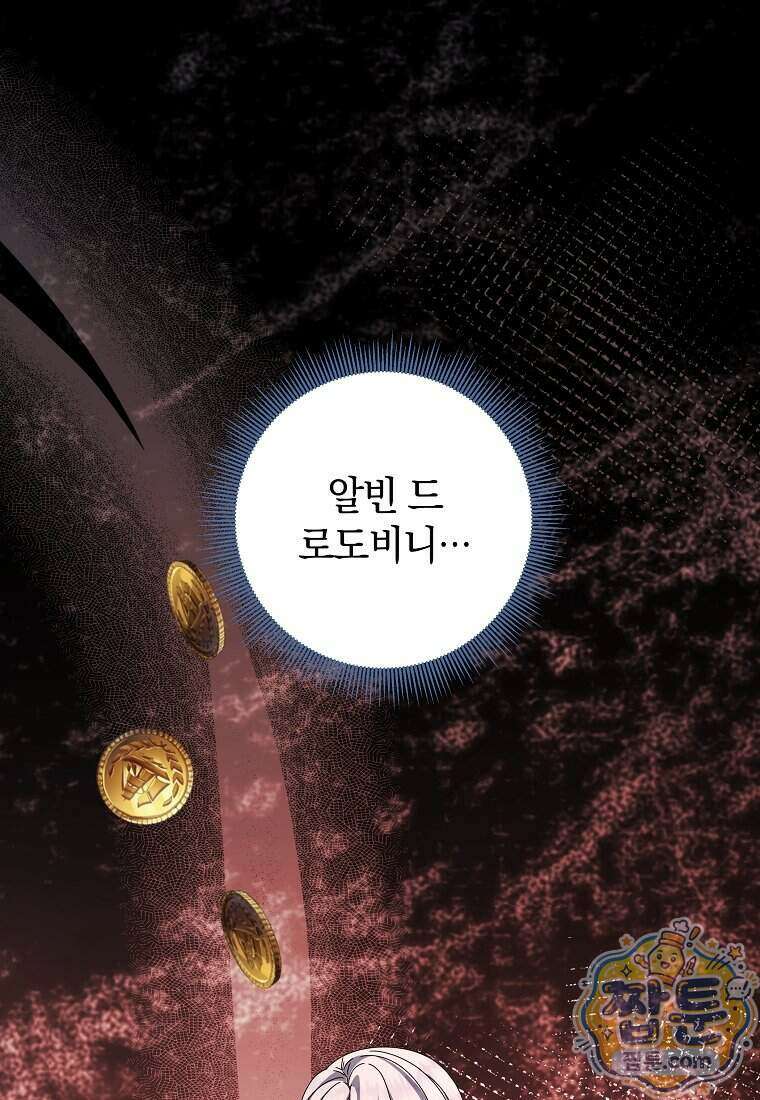 안길 때마다 우는 주제에 24화 53