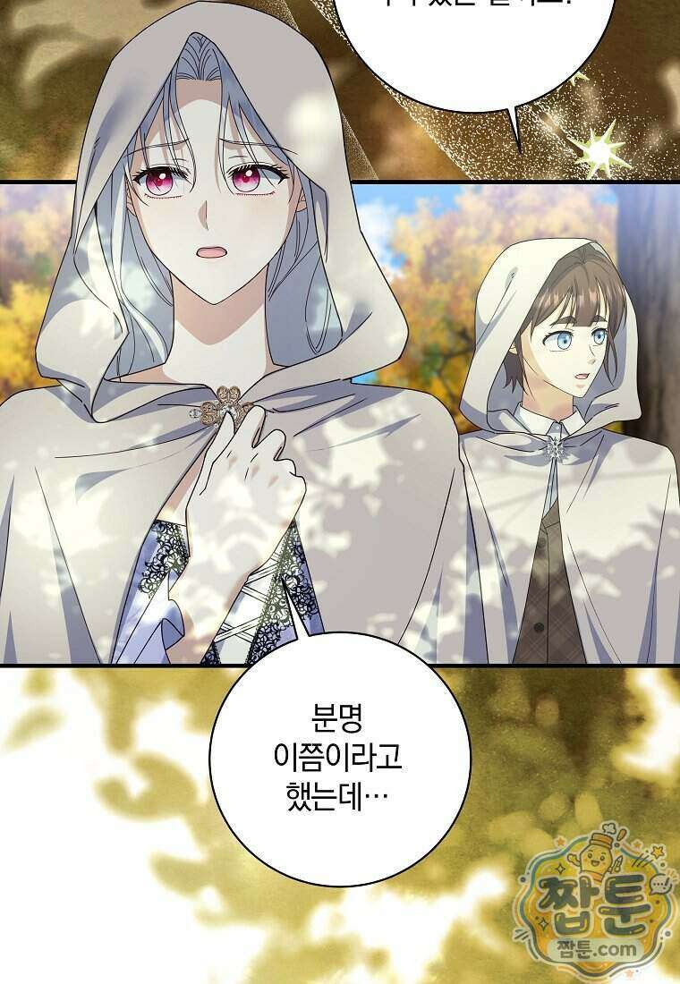 안길 때마다 우는 주제에 24화 65