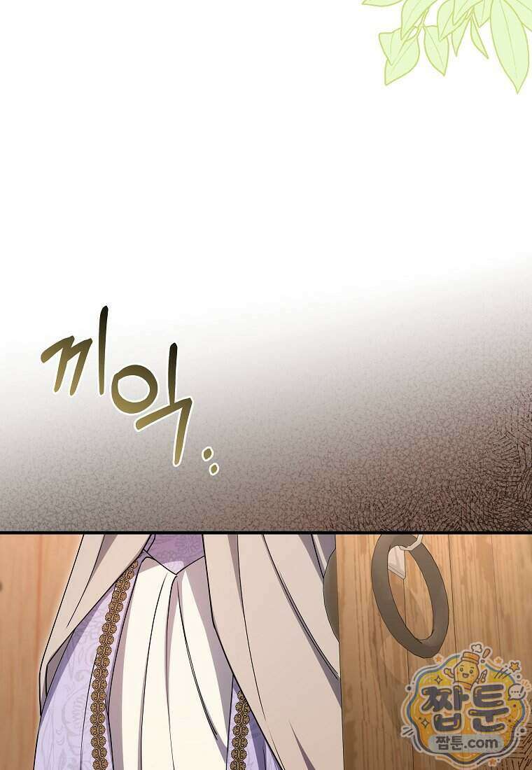 안길 때마다 우는 주제에 24화 69