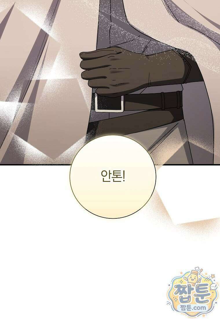 안길 때마다 우는 주제에 24화 75