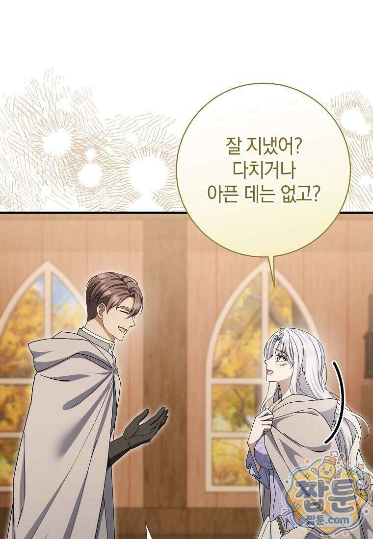 안길 때마다 우는 주제에 24화 76
