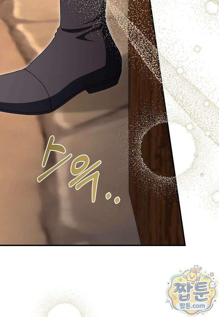 안길 때마다 우는 주제에 24화 83