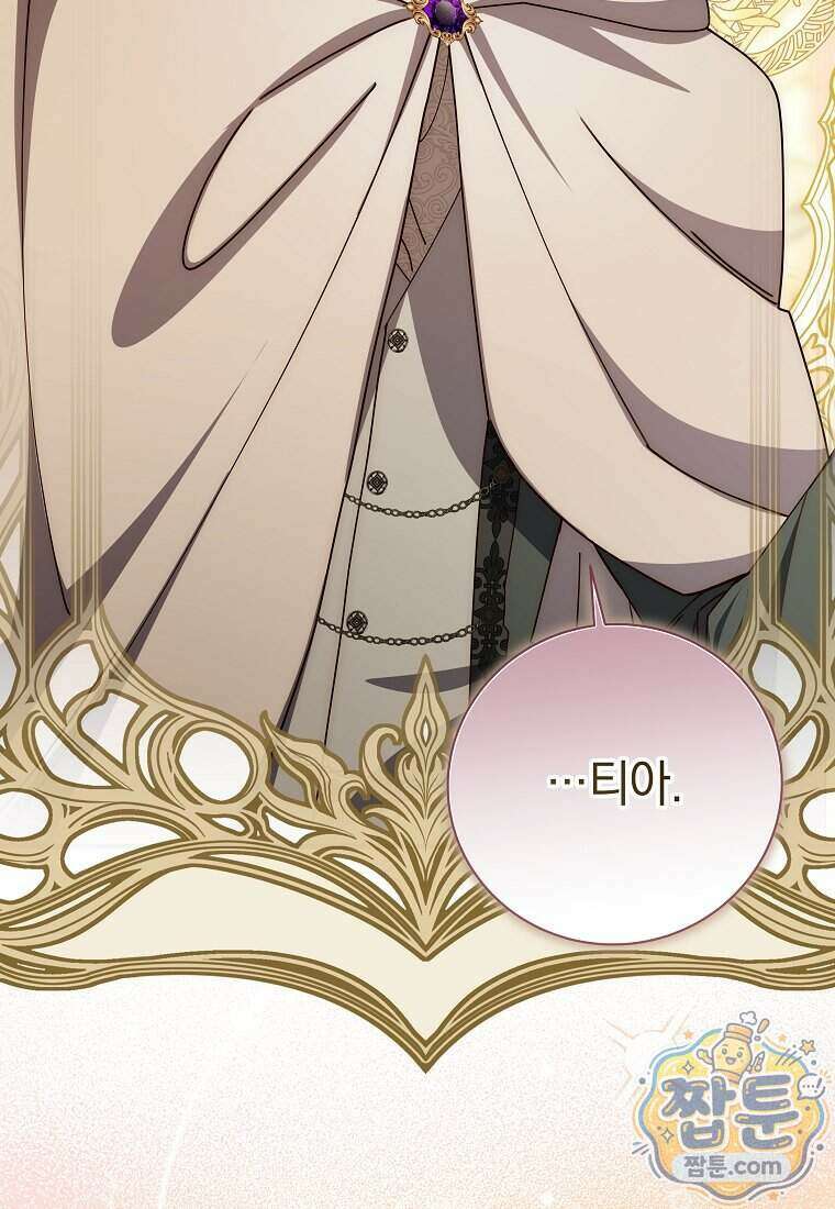 안길 때마다 우는 주제에 24화 87