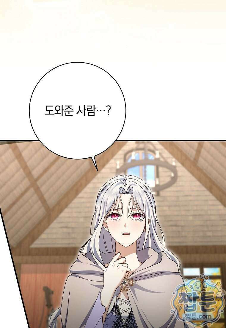 안길 때마다 우는 주제에 24화 93