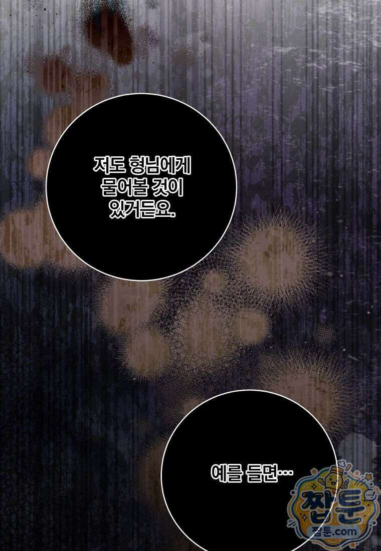 변경백 서자는 황제였다 120화 1