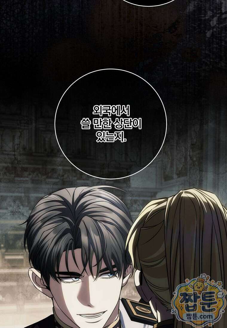 변경백 서자는 황제였다 120화 2