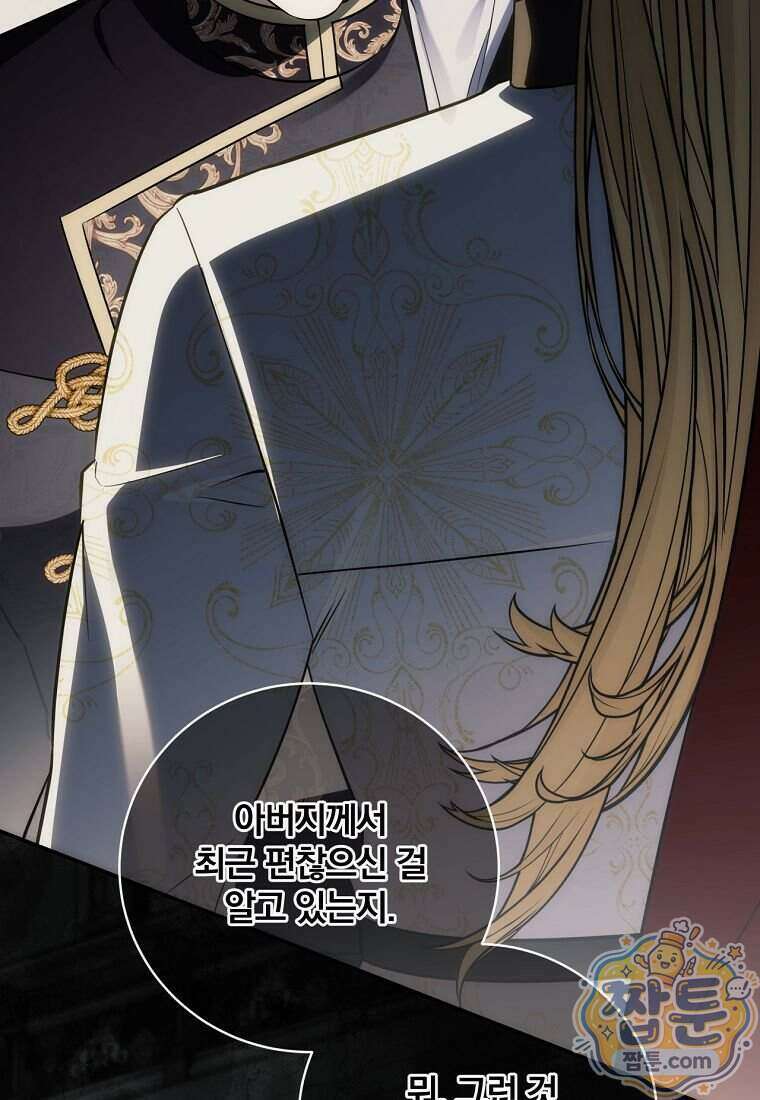 변경백 서자는 황제였다 120화 3