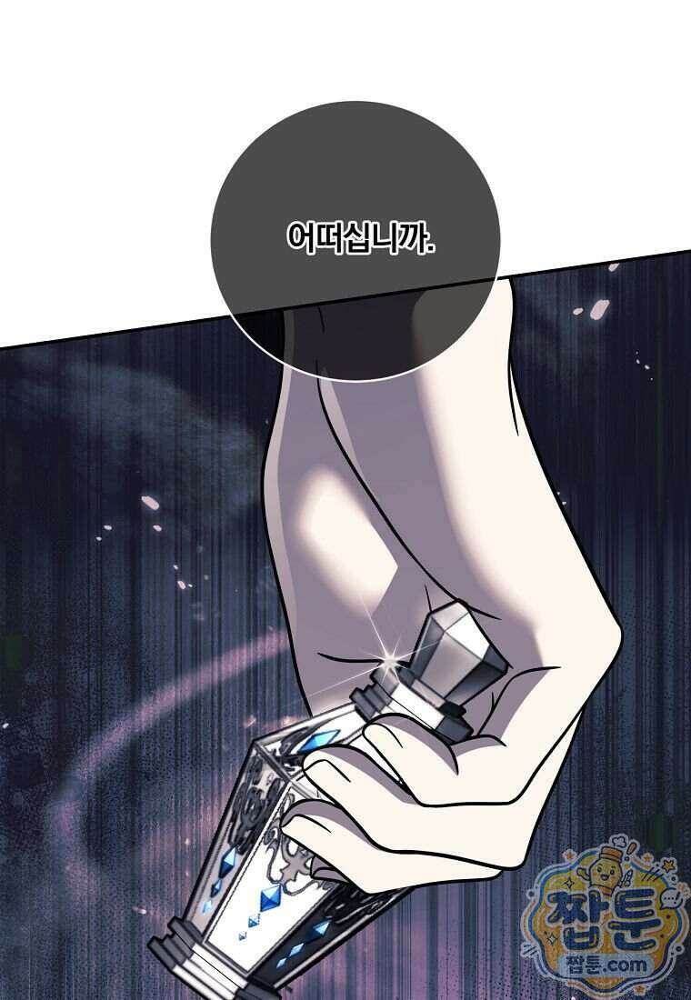 변경백 서자는 황제였다 120화 6