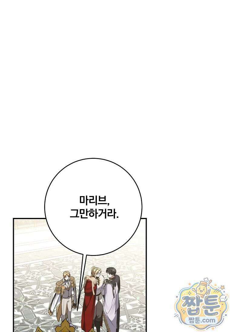 변경백 서자는 황제였다 120화 10